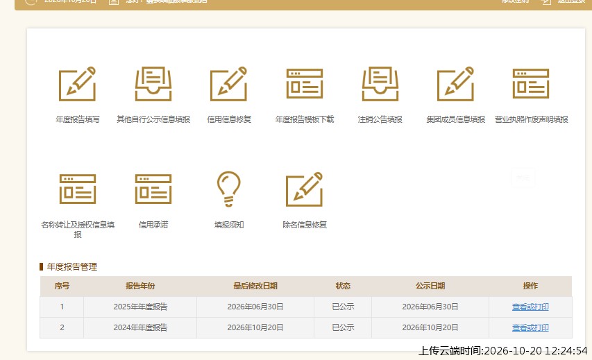 加载中