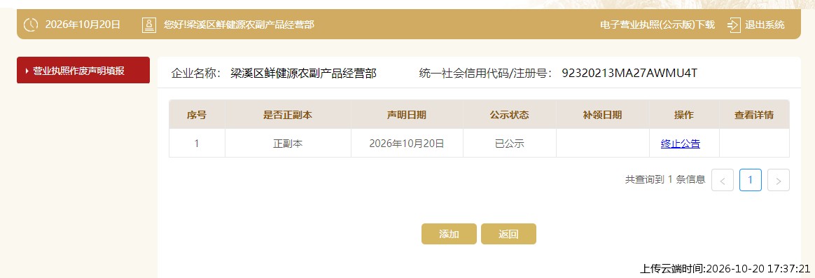 加载中