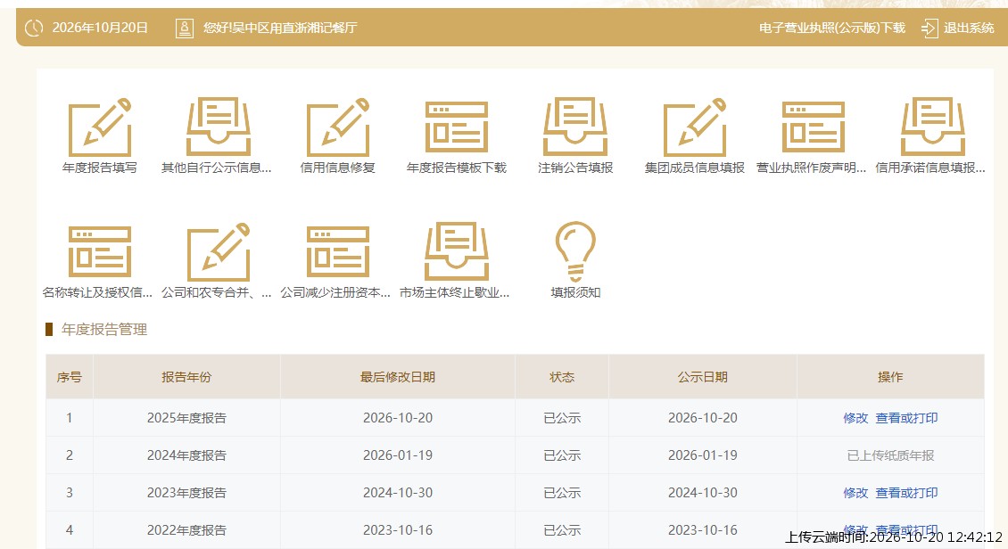加载中