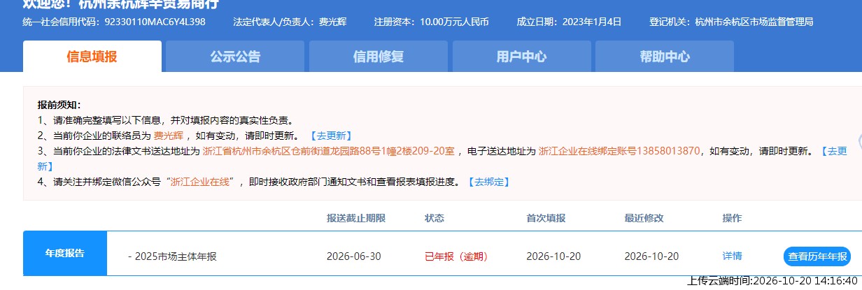 加载中