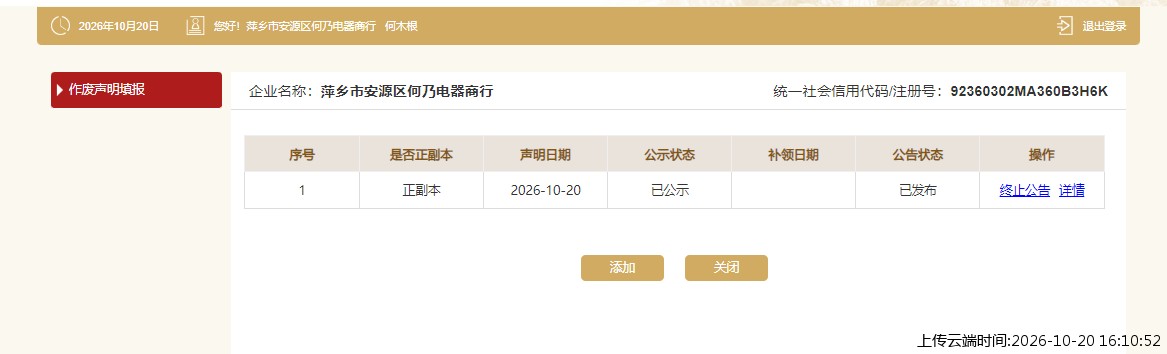 加载中