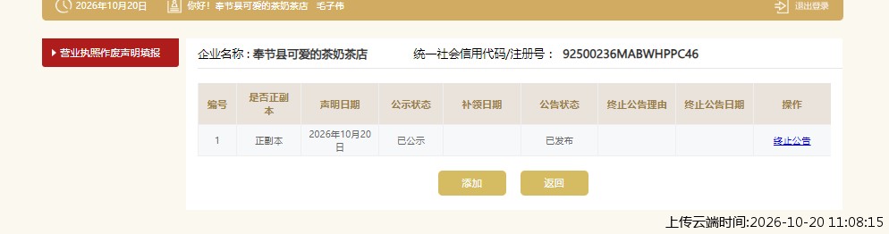 加载中