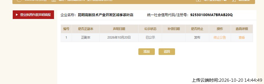 加载中